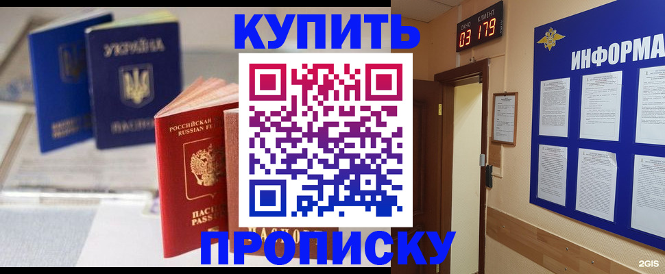 регистрация для школы в Новороссийске