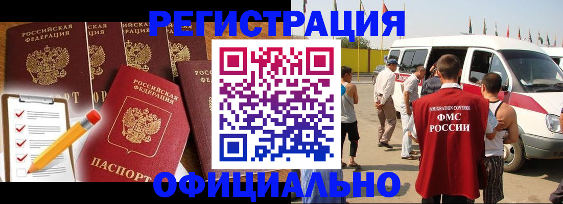 прописка для школы в Новороссийске