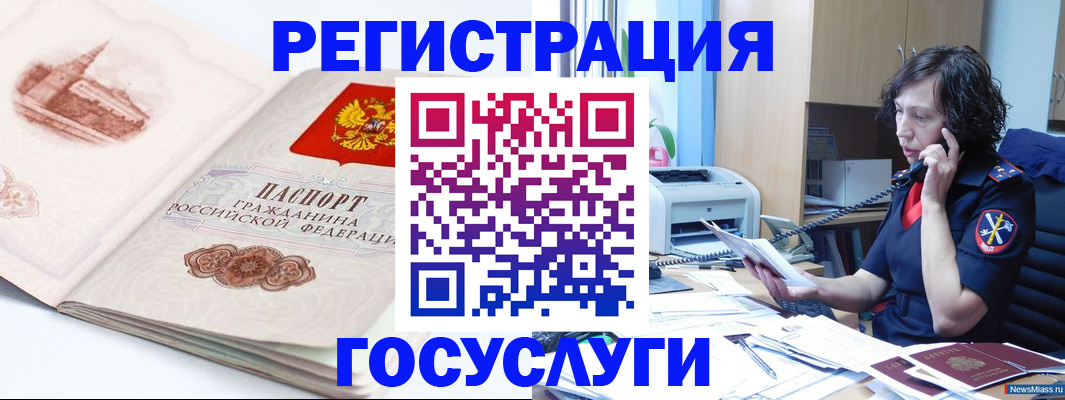 временная регистрация законно в Новороссийске
